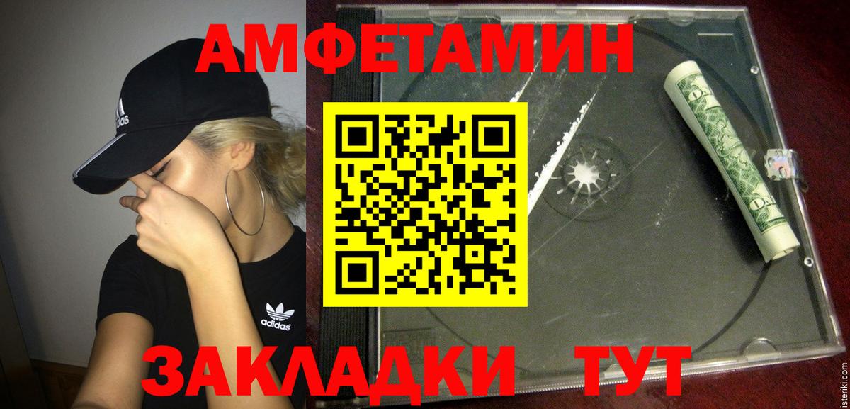 Amphetamine VHQ Астрахань