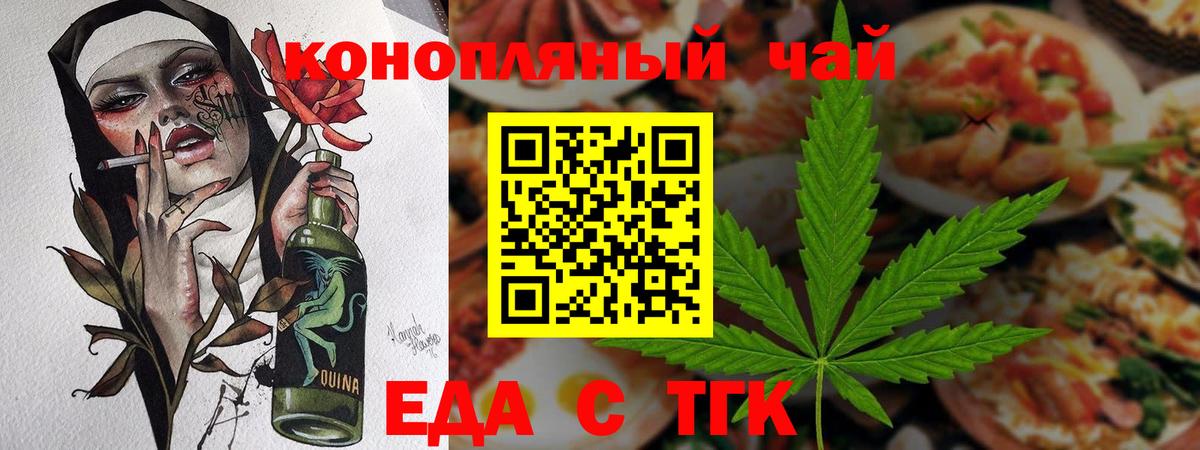 Canna-Cookies конопля  Вход с VPN  Астрахань 