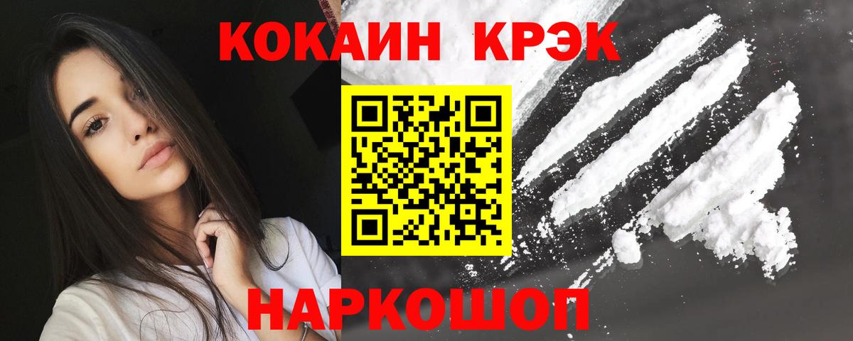 КОКАИН Перу Астрахань