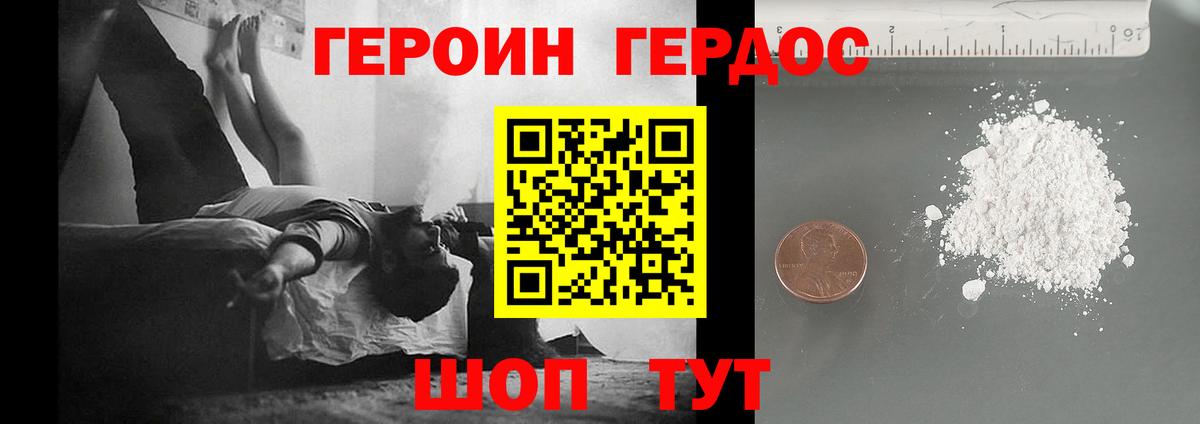 Астрахань  ГЕРОИН гречка  Вход с VPN 