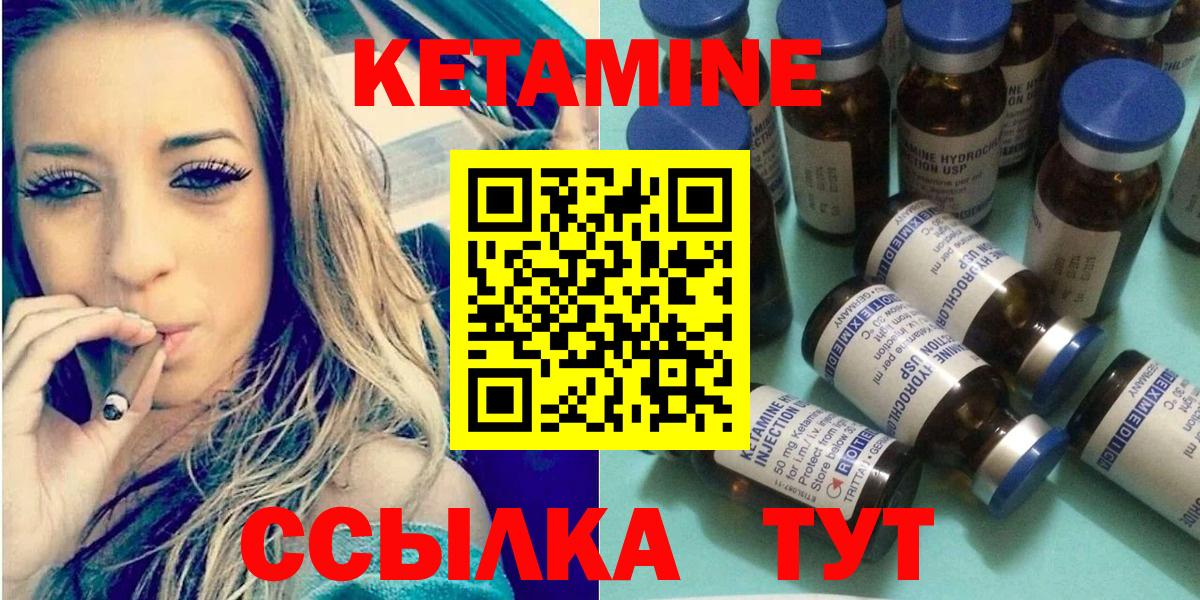 Астрахань  Кетамин VHQ  Вход с VPN 