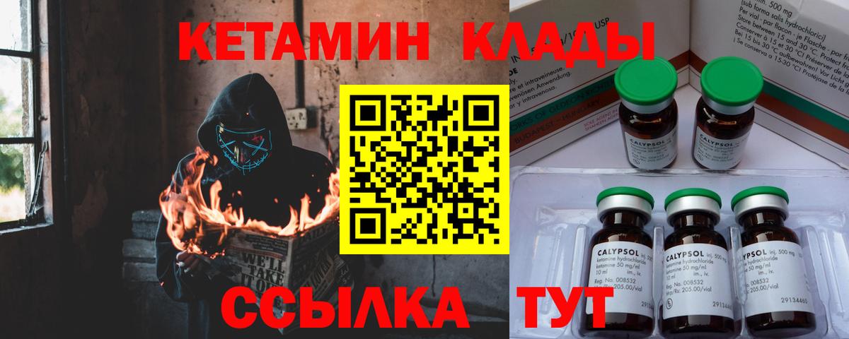 КЕТАМИН VHQ Астрахань