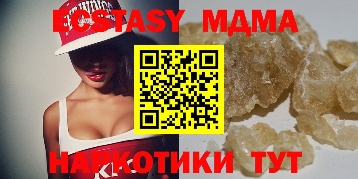 МДМА Molly  МДМА  Астрахань  МДМА кристаллы  Вход с VPN 