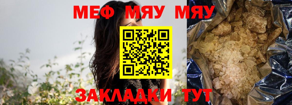 МЕФ  Астрахань