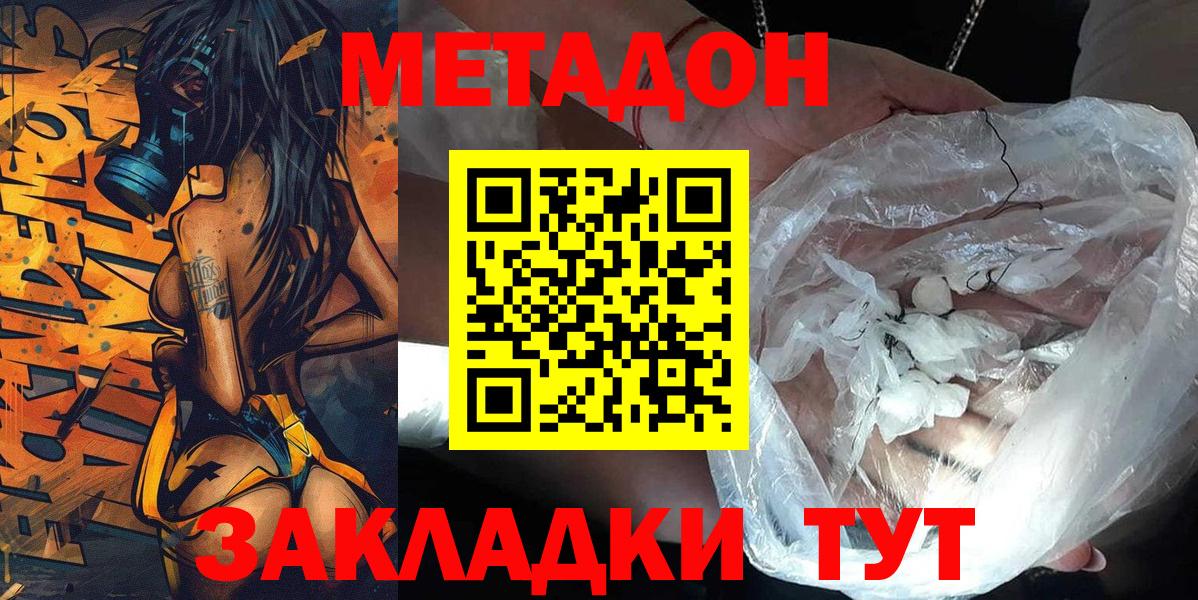 Астрахань  МЕТАДОН мёд  Вход с VPN  МЕТАДОН VHQ 