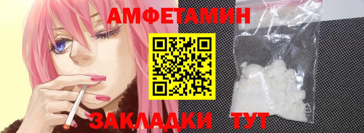 МЕТАМФЕТАМИН Декстрометамфетамин 99.9%  МЕТАМФЕТАМИН Декстрометамфетамин 99.9%  Астрахань  Вход с VPN 
