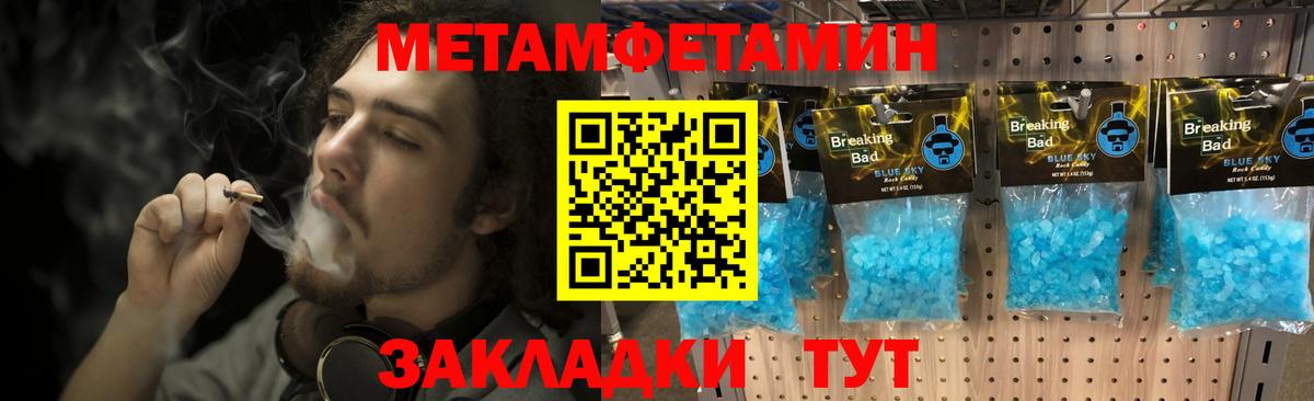 Первитин пудра Астрахань