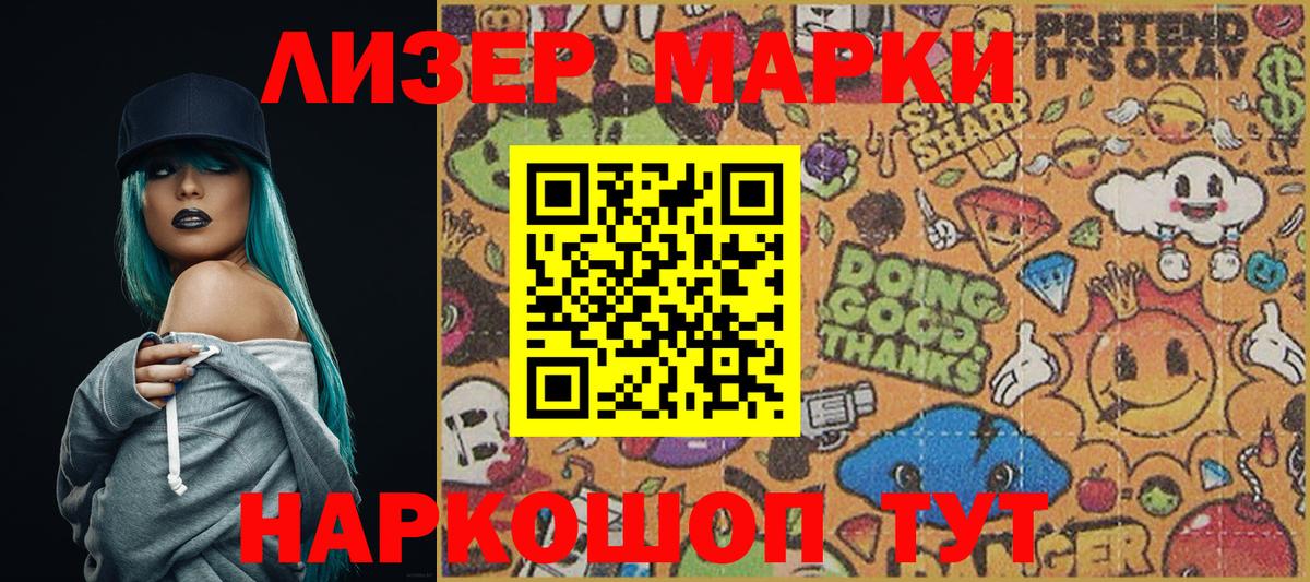 Астрахань  Марки N-bome 1,8мг  Наркотические марки  Вход с VPN 
