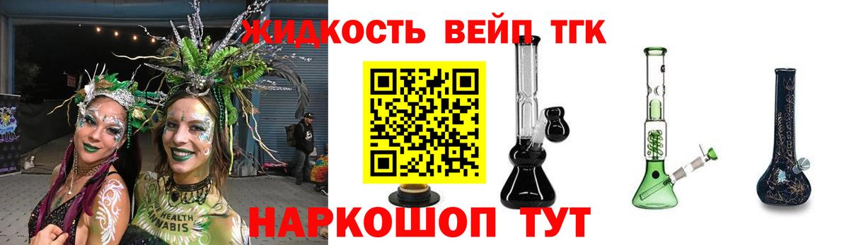 Дистиллят ТГК гашишное масло Астрахань