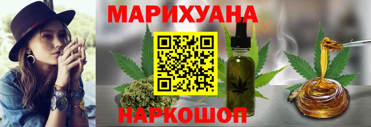 Астрахань  Шишки марихуана SATIVA & INDICA  Вход с VPN  Бошки марихуана Amnesia  Конопля SATIVA & INDICA 